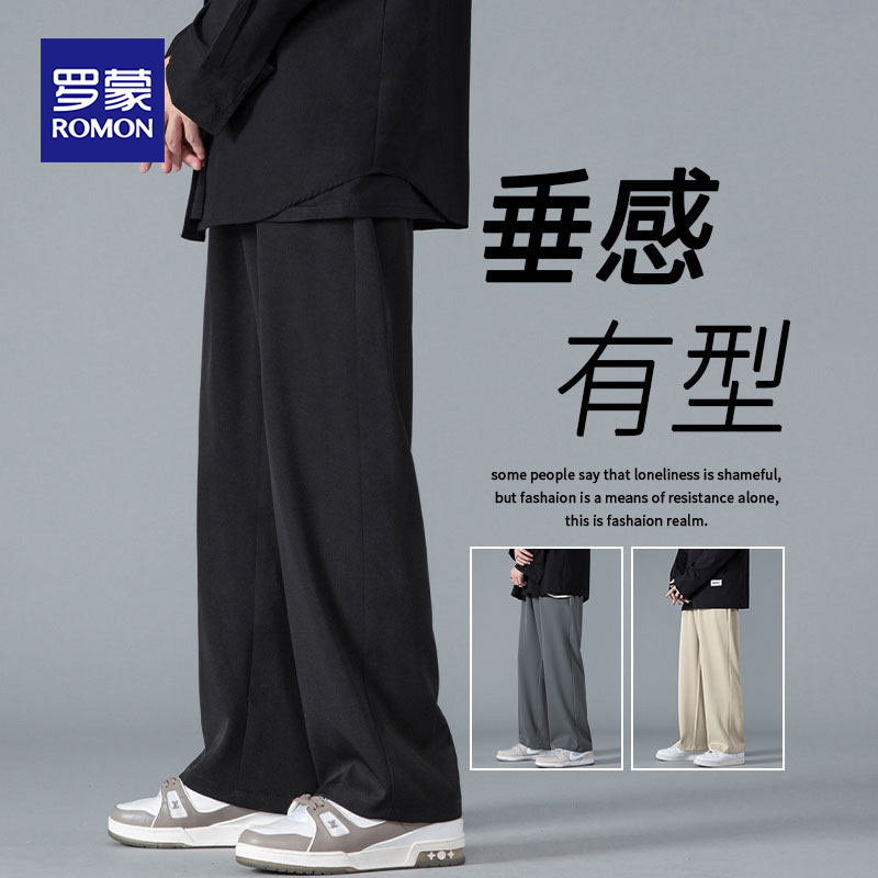 罗蒙垂感西装男士夏季宽松直筒黑色休闲裤男士冰丝薄款阔腿长裤子