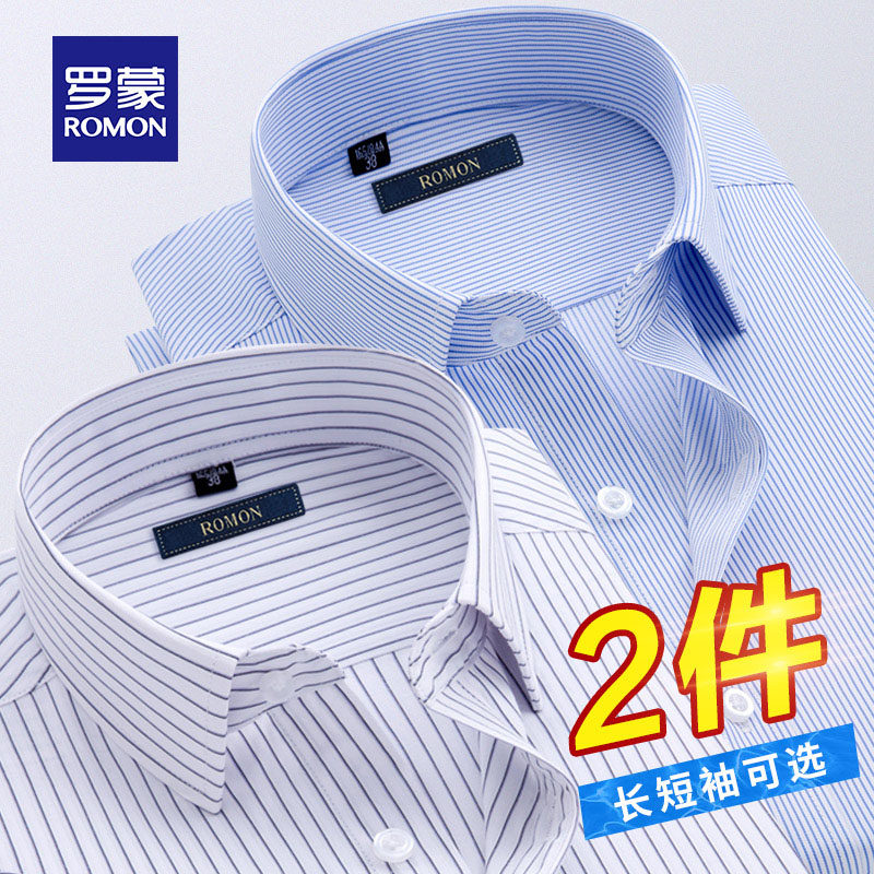 罗蒙夏季衬衫男士长袖商务免烫休闲外套职业正装时尚条纹短袖衬衣
