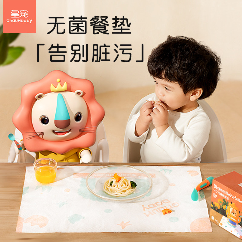 皇宠宝宝一次性餐垫便携儿童外出吃饭餐桌垫婴儿防油防水桌布桌垫高性价比高么？