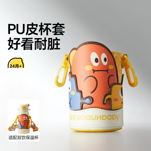 皇宠双饮保温杯配件