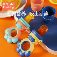 loveking婴儿食物咬咬袋果蔬 乐 宝宝吃水果辅食器磨牙棒硅胶牙胶