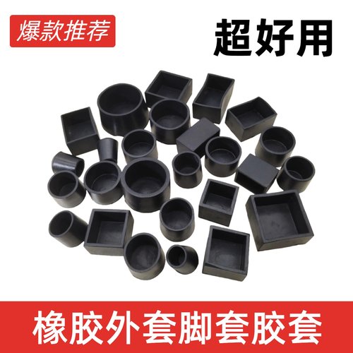 方管软胶套保护套脚套桌椅垫耐磨