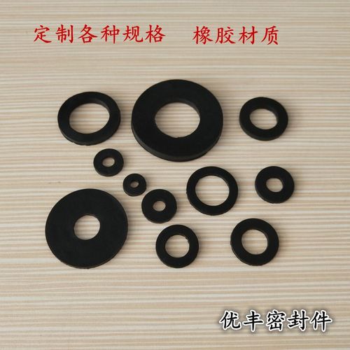 绝缘水管防滑黑色圆形橡胶垫片