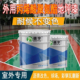 外用亮光耐候丙烯酸聚氨酯地坪漆防滑防尘耐磨室外球场地面漆绘画