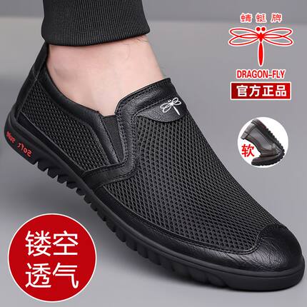 蜻蜓牌男鞋夏季镂空透气网面鞋男士休闲一脚蹬软底防滑爸爸鞋子男
