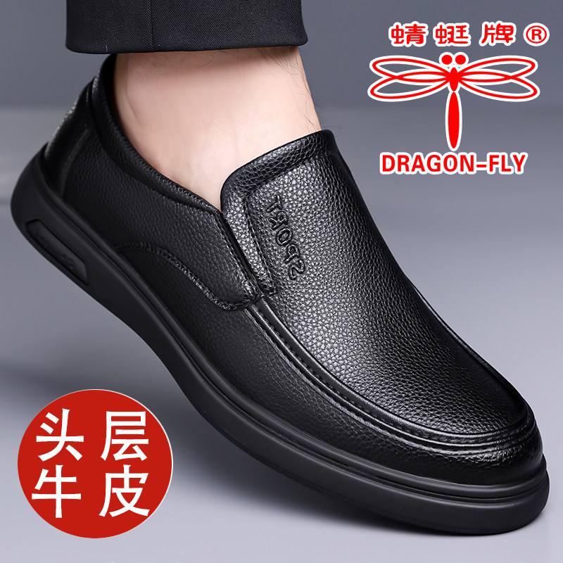 蜻蜓牌男鞋2026新款男士休闲皮鞋真皮软底透气防滑套脚中年爸爸鞋