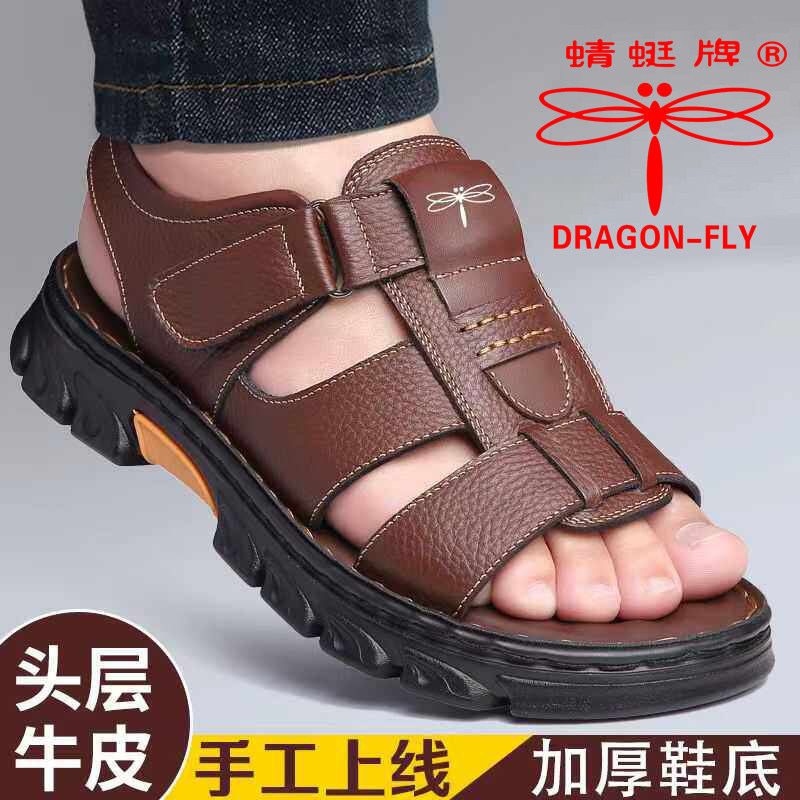 蜻蜓牌夏季男真皮防滑沙滩凉鞋