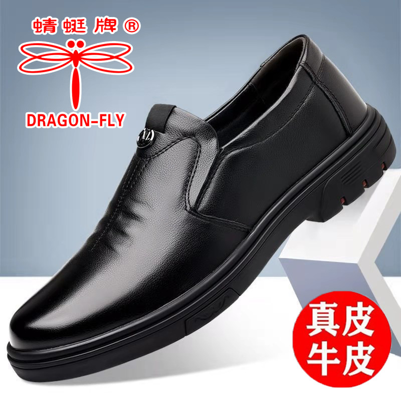 蜻蜓牌真皮男士软底休闲商务皮鞋