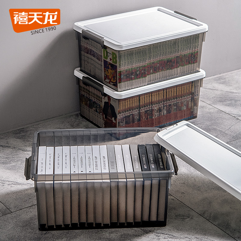 禧天龙高中生书本收纳箱
