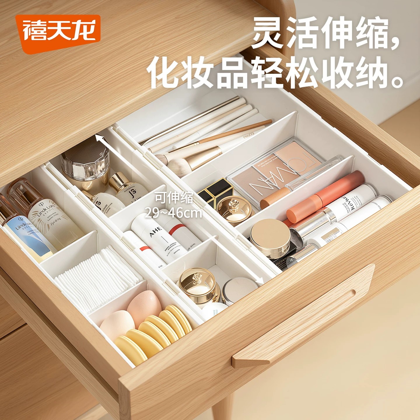 禧天龙桌面厨房整理梳妆台化妆品深柜内置分隔板可伸缩抽屉收纳盒