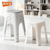 禧天龙家用轻奢塑料凳子加厚防滑收纳高凳客厅简约高端办公室凳子