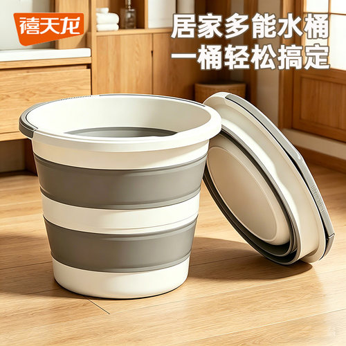 禧天龙家用折叠水桶多功能便携塑料储水桶多用途可折叠收纳手提桶