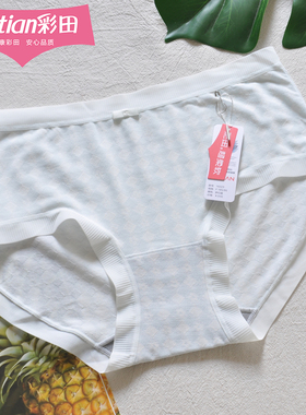 彩田女中腰内裤16223好弹力格子提花冰丝莫代尔石墨烯抑菌薄透气