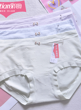 三条装彩田中腰女甜美草莓提花透气云柔棉15390石墨烯7A抑菌内裤