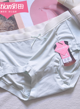 彩田32283女内裤纯色高弹无痕腰边莫代尔石墨烯抑菌零束缚32285