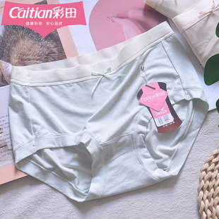 彩田32283女内裤 纯色高弹无痕腰边莫代尔石墨烯抑菌零束缚32285