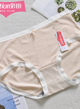彩田内裤中腰15865少女蝴蝶结超柔软莫代尔高弹力7A石墨烯抑菌裆