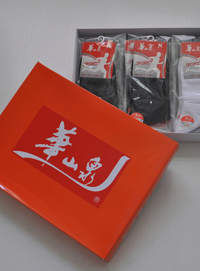 包邮A39H华山泉男袜子棉质纯色柔软男袜运动休闲吸汗舒适男士袜头