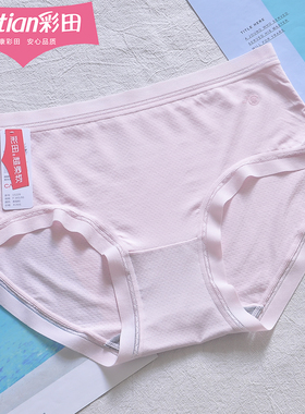 彩田中腰柔软15229莫代尔透气孔速干舒适高弹力7A石墨烯女内裤