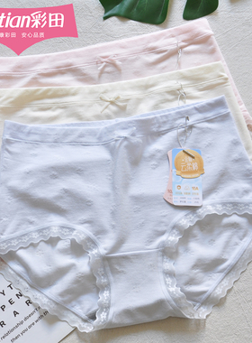 三条装彩田16689中腰内裤女棉质莫代尔花边提花透气石墨烯抑菌10A