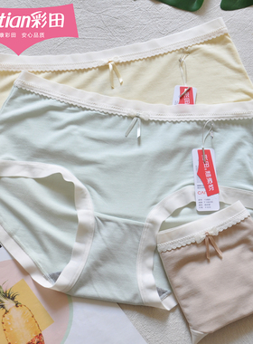 三条装彩田莫代尔超柔软少女内裤15889无痕边糖果色石墨烯10A抑菌