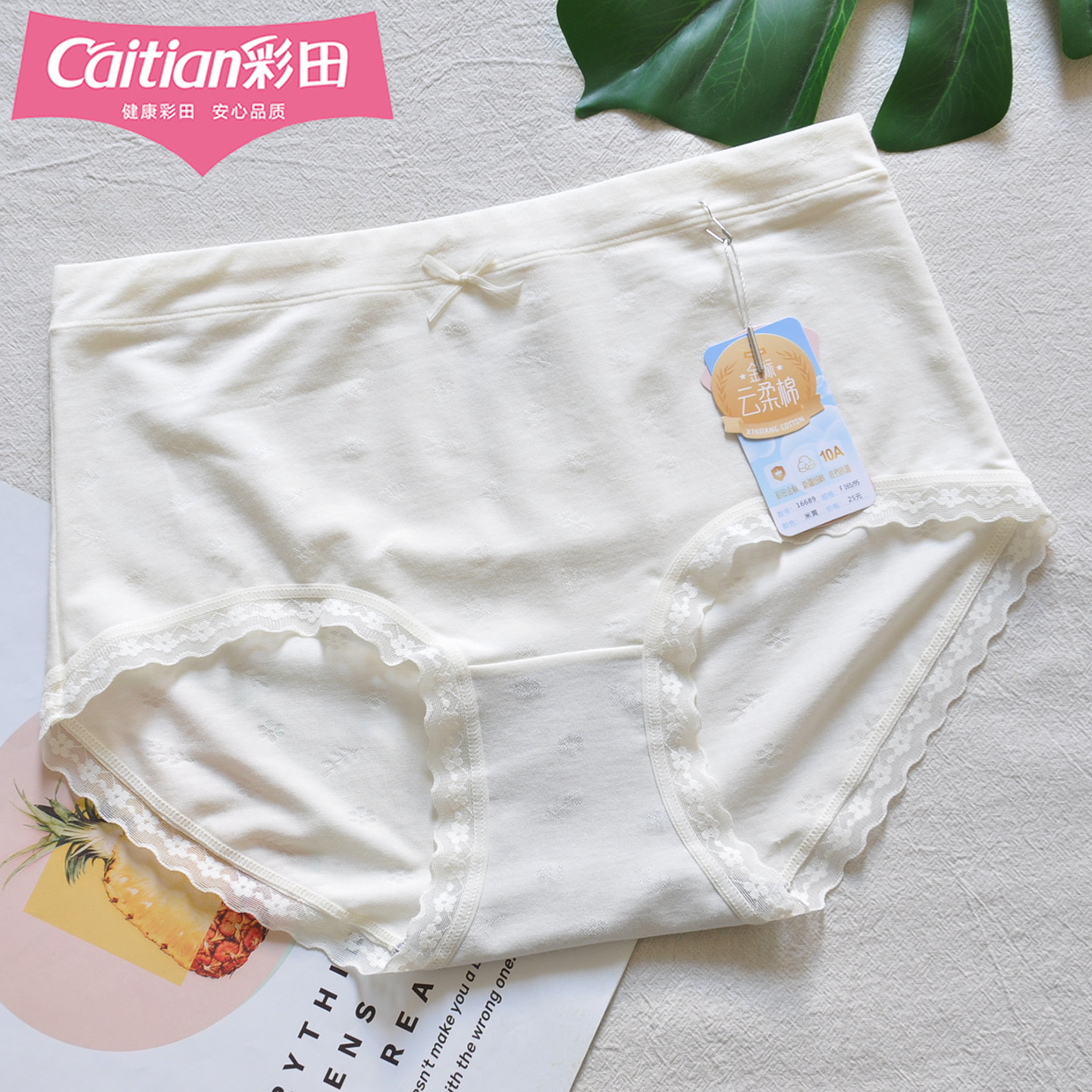 彩田女士内裤16689提花棉莫透气蕾丝花边10A抑菌石墨烯好穿弹力软