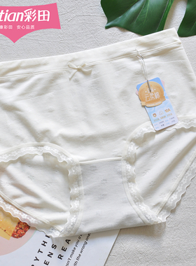 彩田女士内裤16689提花棉莫透气蕾丝花边10A抑菌石墨烯好穿弹力软