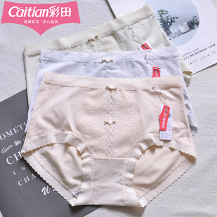 三条装彩田女士内裤15385棉莫提花中腰高蕾丝花纯色石墨烯抑菌10A