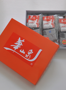 包邮A131华山泉男士棉袜保暖毛巾袜秋冬天中筒加厚纯色男款袜子