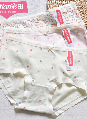 三条装彩田15802中腰内裤少女印花可爱草莓樱桃棉莫混纺石墨烯10A