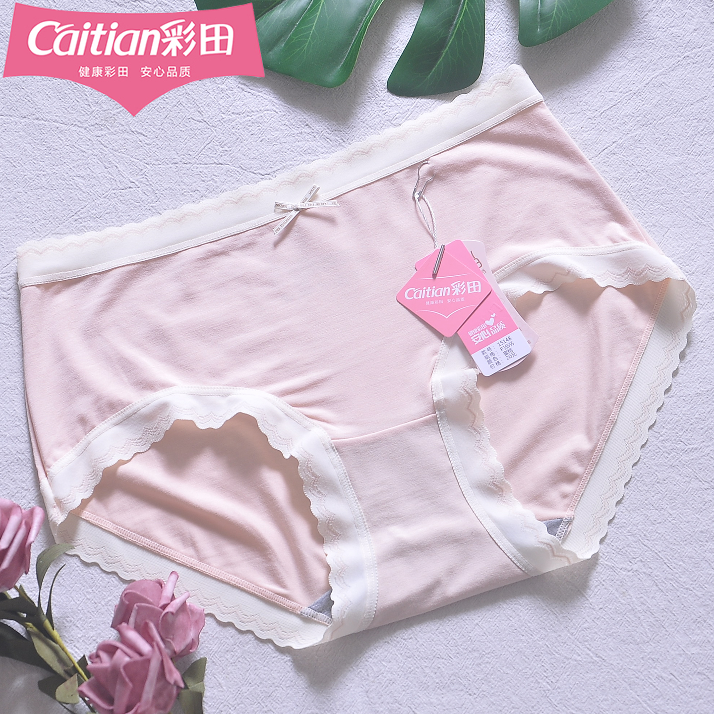 彩田女三角裤柔软高弹力蕾丝花边