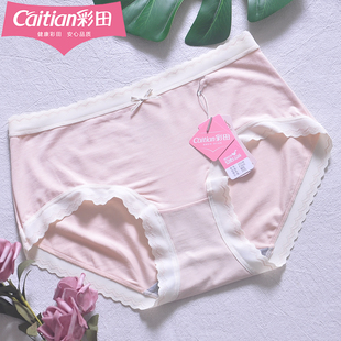 彩田中腰莫代尔少女内裤 舒适抑菌7A石墨烯包臀 15148大弹力大码