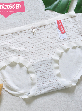 彩田中腰女士内裤16205印花可爱蕾丝花边石墨烯10A抑菌格子咖杏色