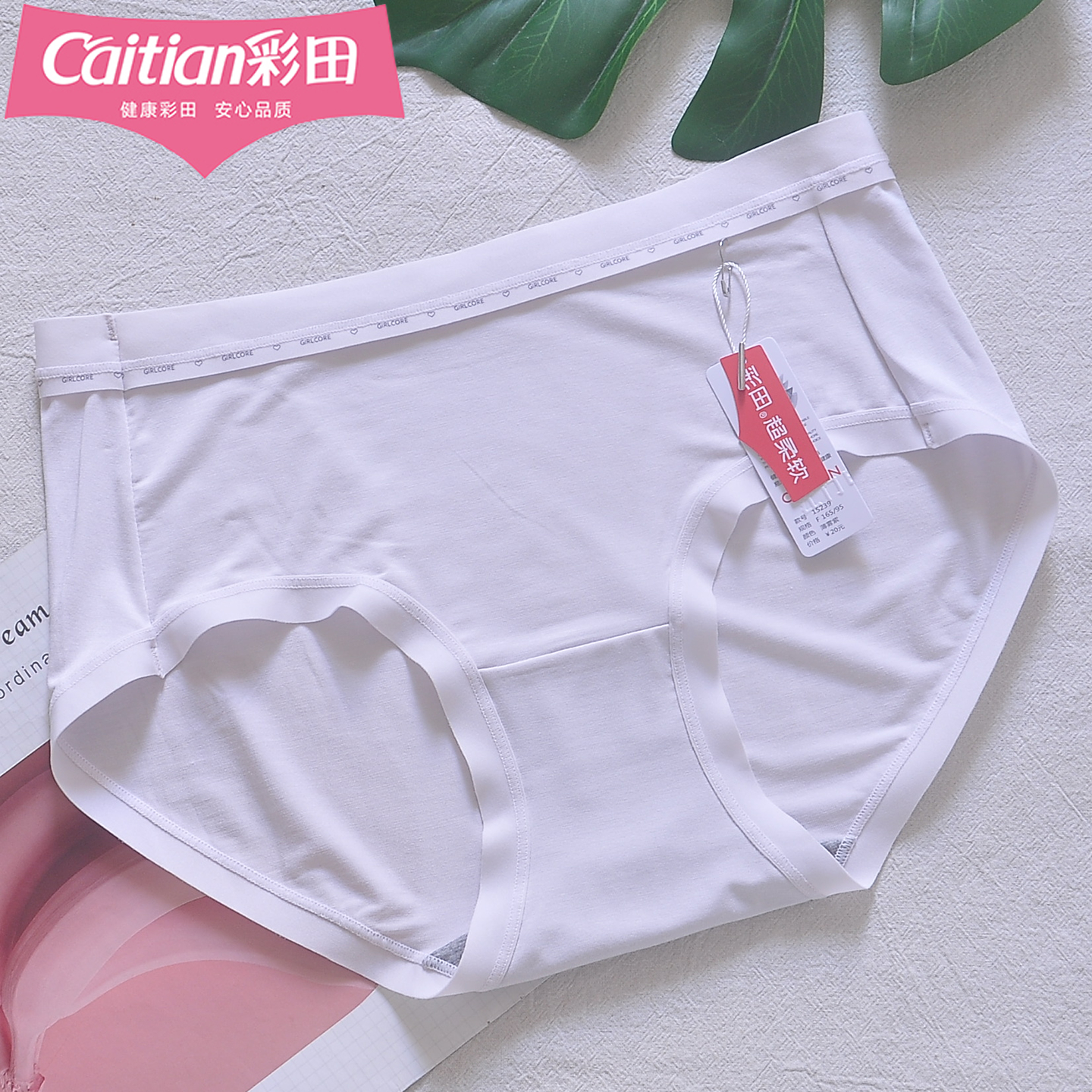 彩田女三角裤包臀无痕弹力中腰