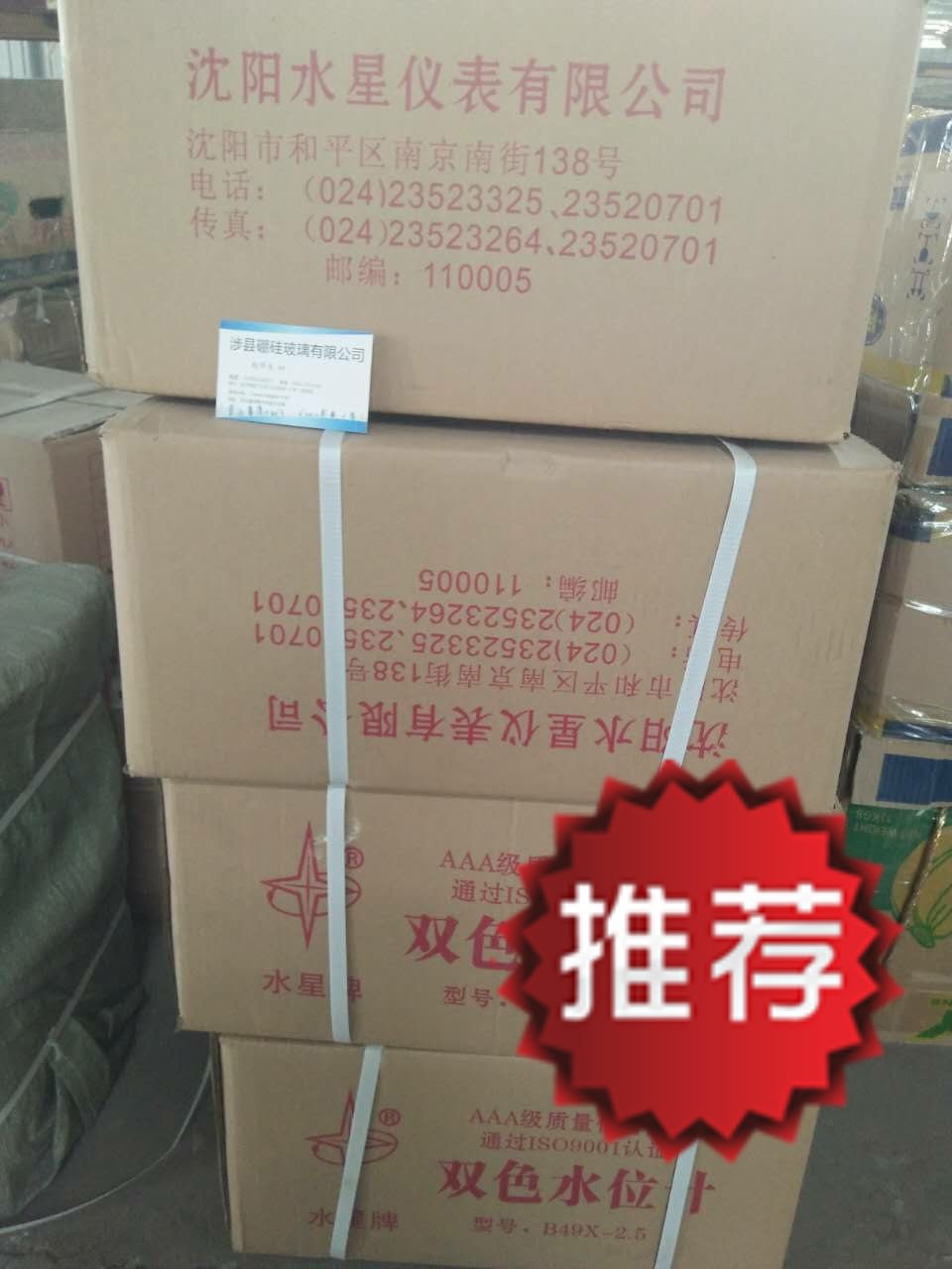 B49X-2 5 boiler two-color water level gauge Shenyang Mercury Boiler two-color water level gauge L440 L350