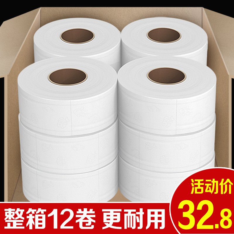 大卷纸酒店专用整箱卫生间厕所