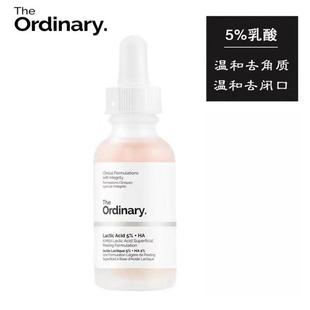 The Ordinary30%果酸+2%水杨酸精华去角质烟酰胺透明质酸B5