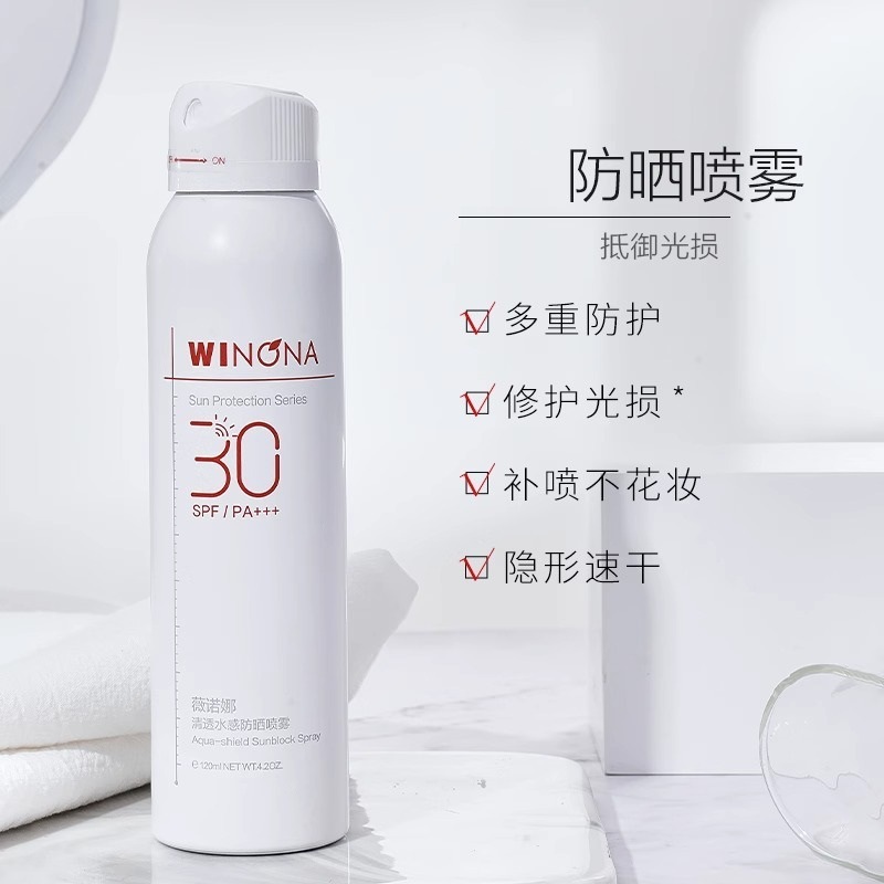 薇诺娜清透水感防晒喷雾 喷雾细腻清爽温和敏肌防晒霜SPF30PA+++