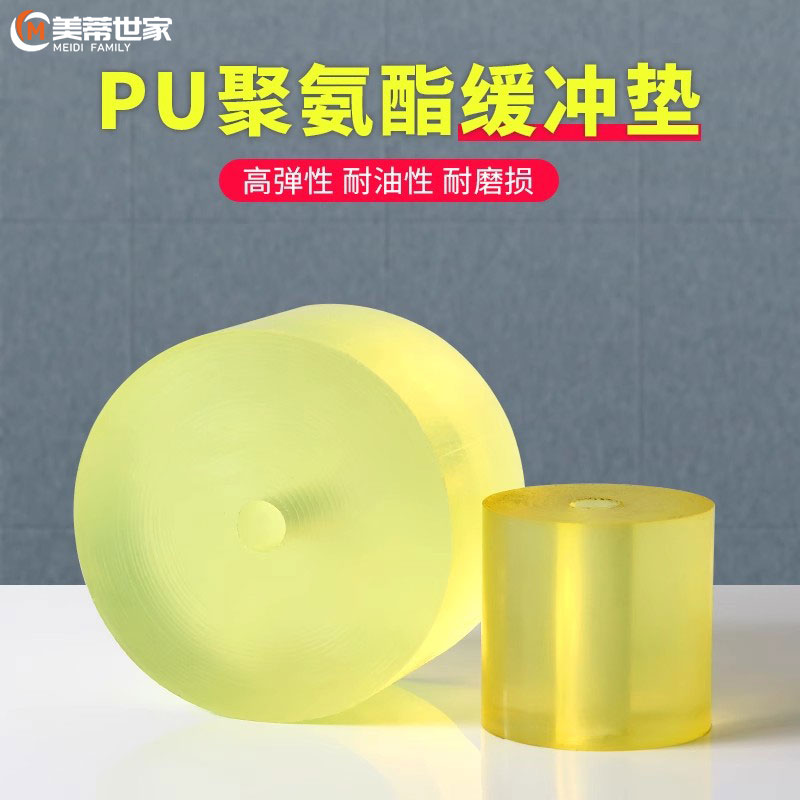 pu聚氨酯缓冲垫圆垫优力胶牛筋防撞垫耐磨平垫高弹性垫块减震垫圈