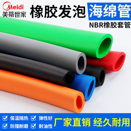 发泡光面海绵管隔热保温套耐磨