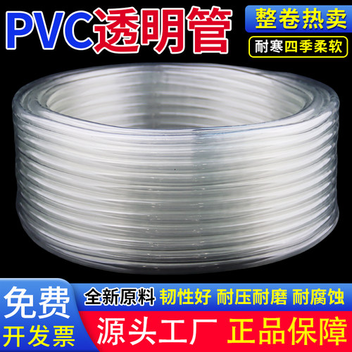 PVC透明软管整卷塑料管牛筋管