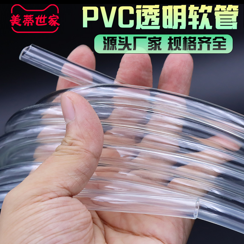 PVC透明软管牛筋管水平管透明塑料管 pvc水管油管塑料软管6 8 10 五金/工具 化工管道及配件 原图主图