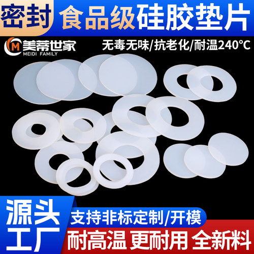 硅胶垫片耐高温减震防滑实心圆垫