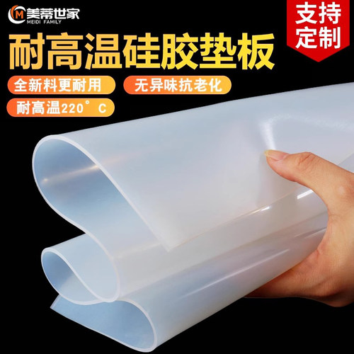 优质硅胶板硅胶皮密封垫耐高温