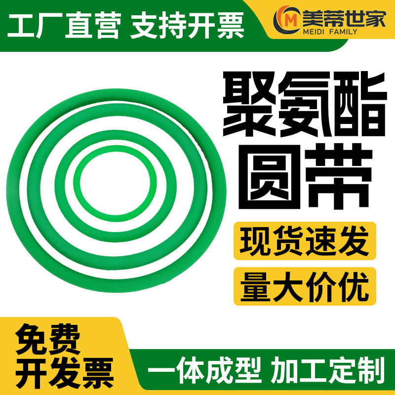 无缝圆带聚氨酯PU皮带一体成型O型粗面输送带圆形防滑环形传送带图片