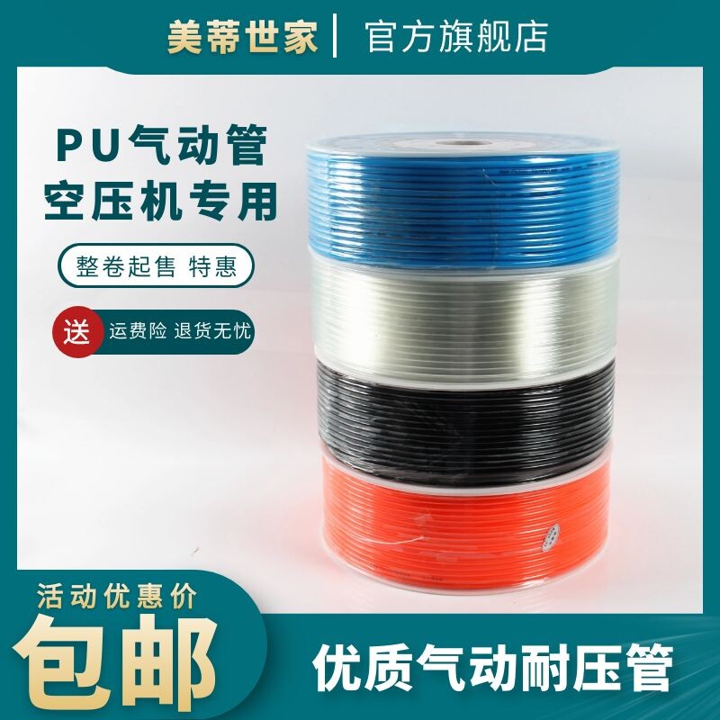 PU气管8*5气泵软管高压软管空压机软气管透明气动软管8MM10MM在类目 五金/工具, 气动工具, 气动元件中 - 来自Buy2taobao.com提供专业的淘宝代购服务