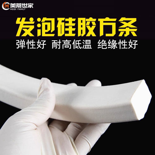 发泡方条密封件海绵条白色耐高温