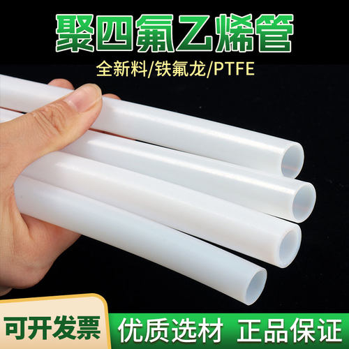 四氟管软管耐高温酸碱耐油腐蚀