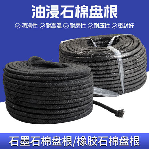 油浸石棉盘根密封绳耐高温盘根绳