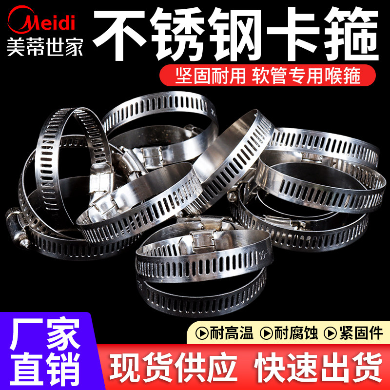 不锈钢卡箍管箍紧固件强力喉箍图片